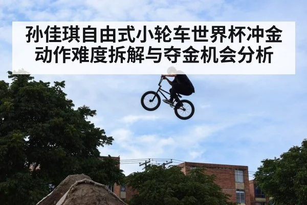 BMX freestyle rider